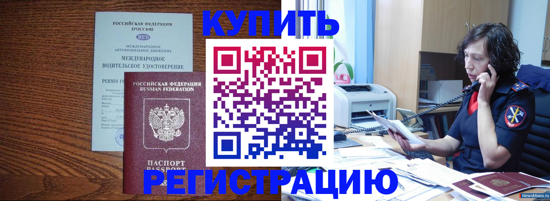 прописка поиск в Абакане